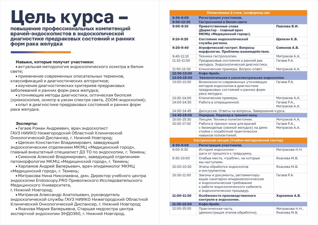 Программа2.jpg
