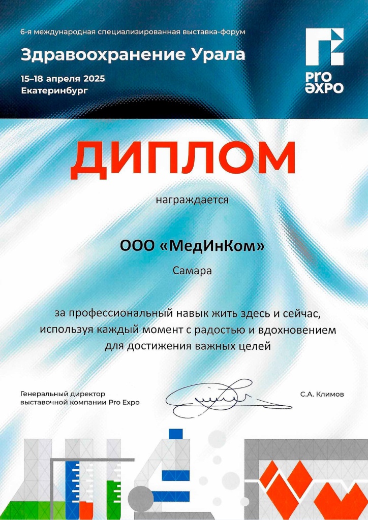ЗдравоохранениеУрала.jpg